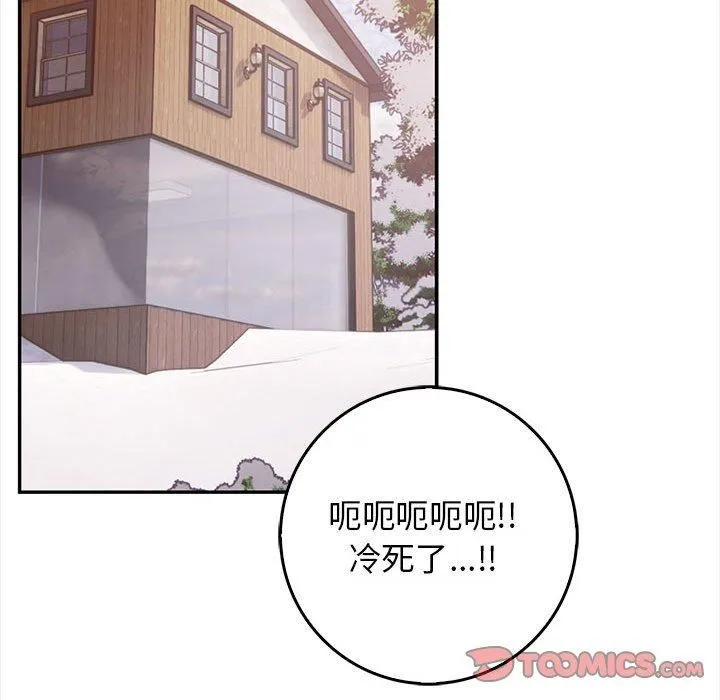 星爱别墅第1話