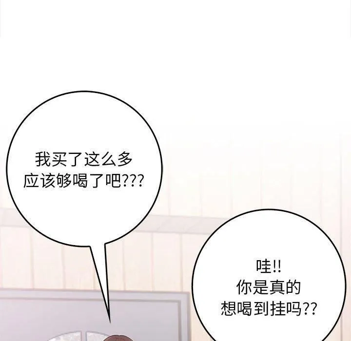 星爱别墅第1話