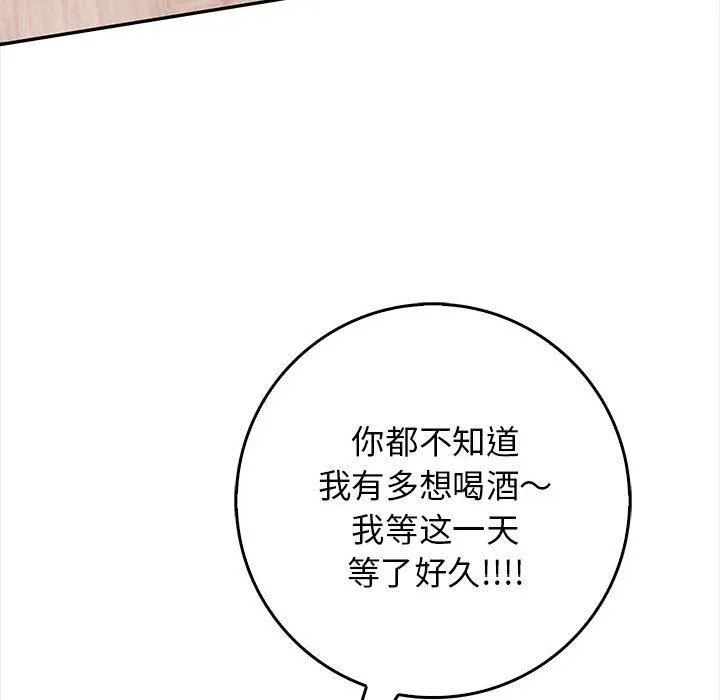 星爱别墅第1話