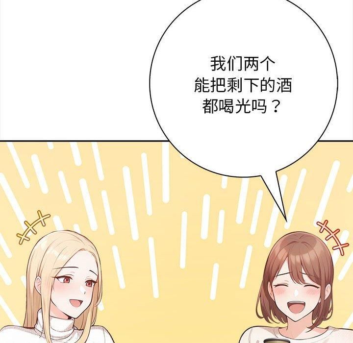星爱别墅第1话