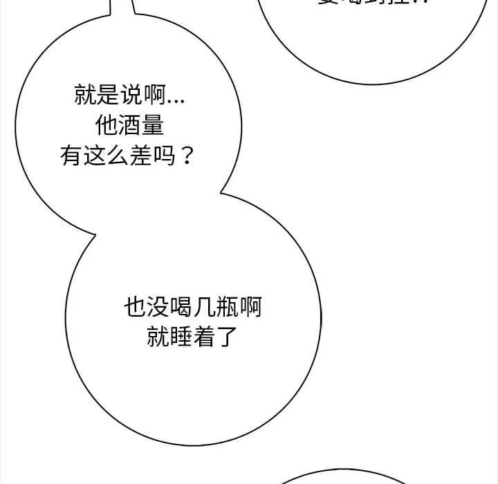 星爱别墅第1話