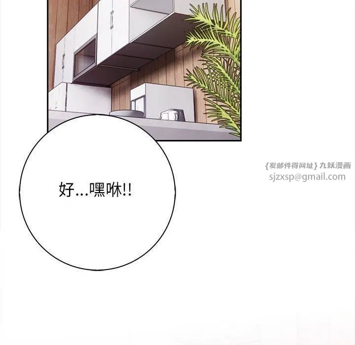 星爱别墅第1話