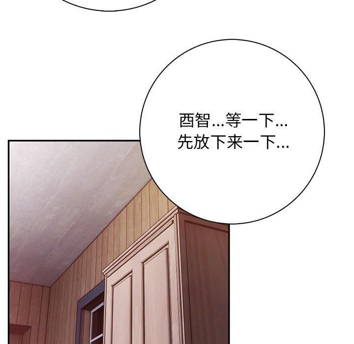 星爱别墅第1话