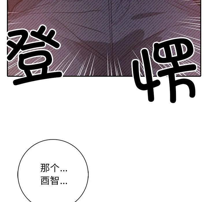 星爱别墅第1話