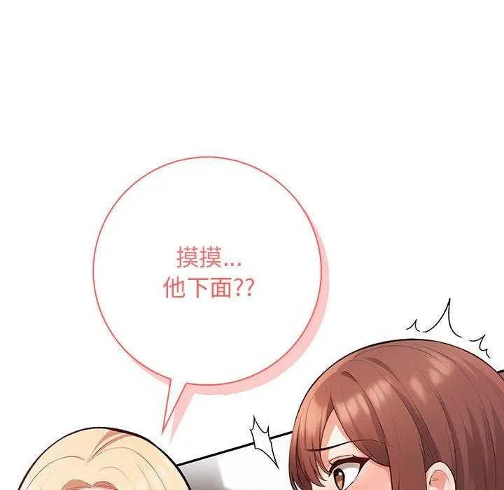 星爱别墅第1話