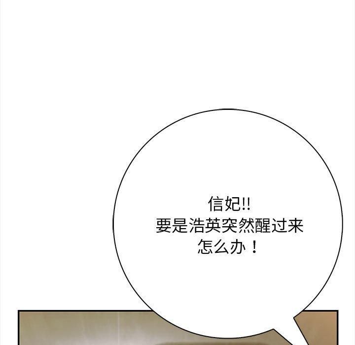 星爱别墅第2話