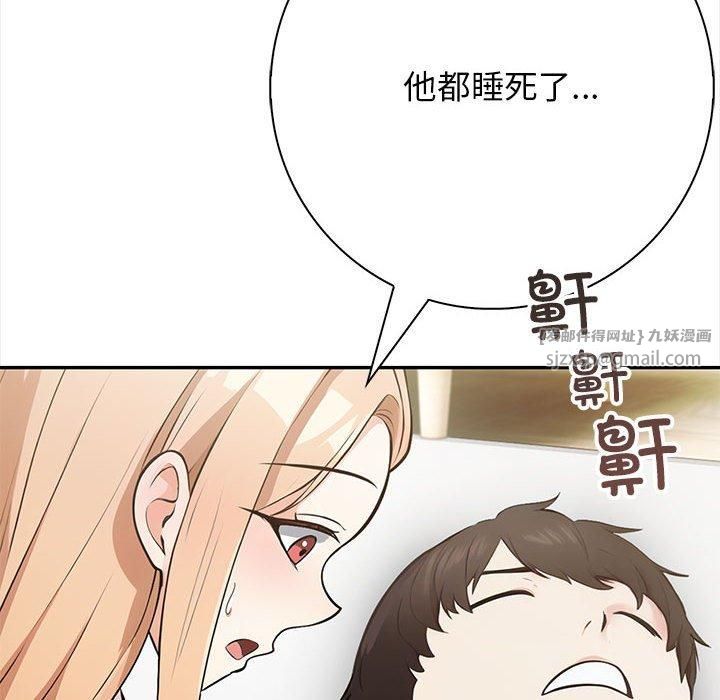 星爱别墅第2話