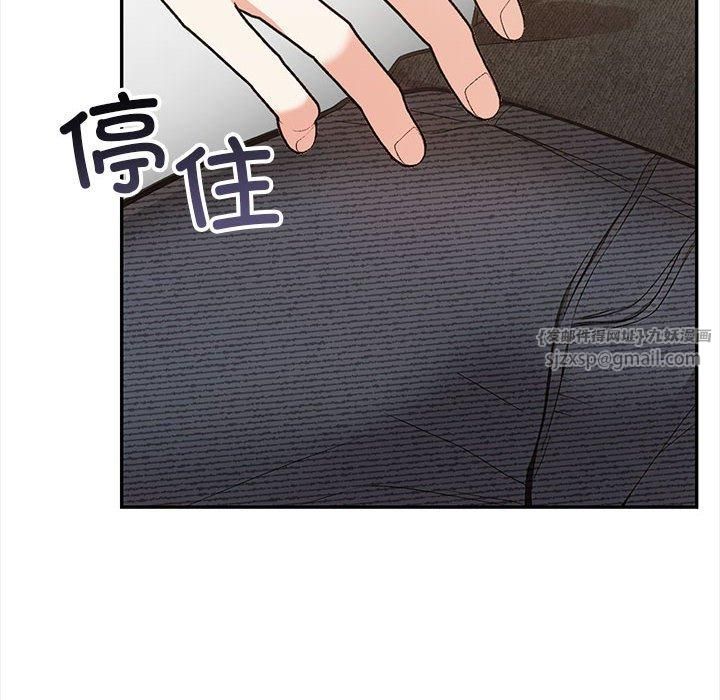 星爱别墅第2话