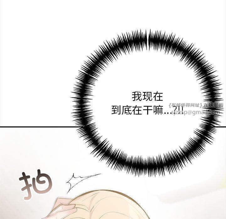 星爱别墅第2話