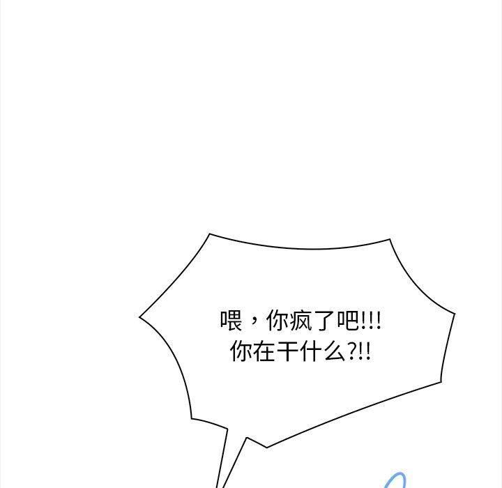 星爱别墅第2话
