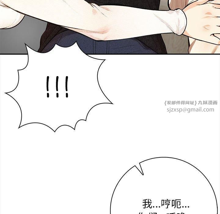 星爱别墅第2话
