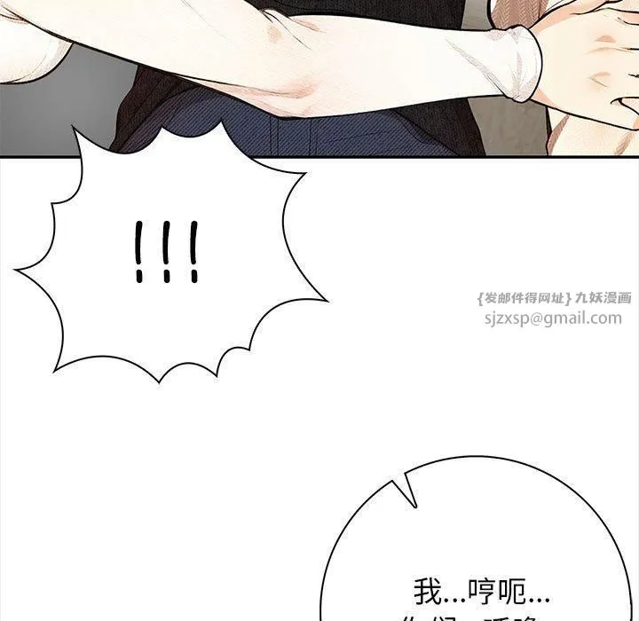 星爱别墅第2話