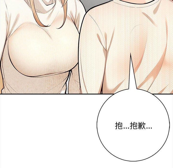 星爱别墅第2話