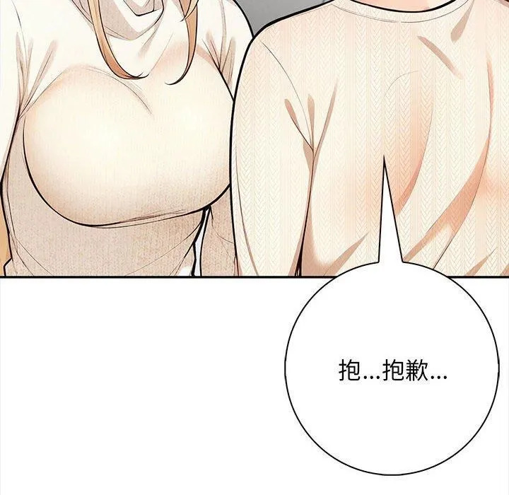 星爱别墅第2話