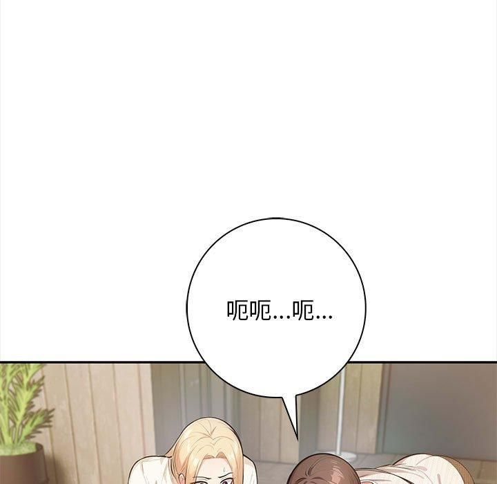 星爱别墅第2话