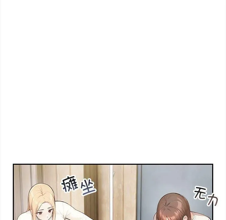 星爱别墅第2話