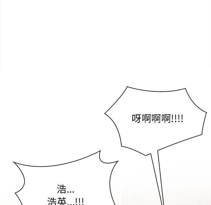 星爱别墅第2話