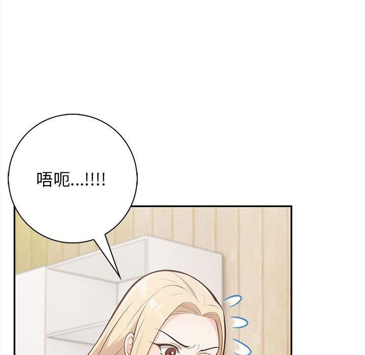 星爱别墅第2话