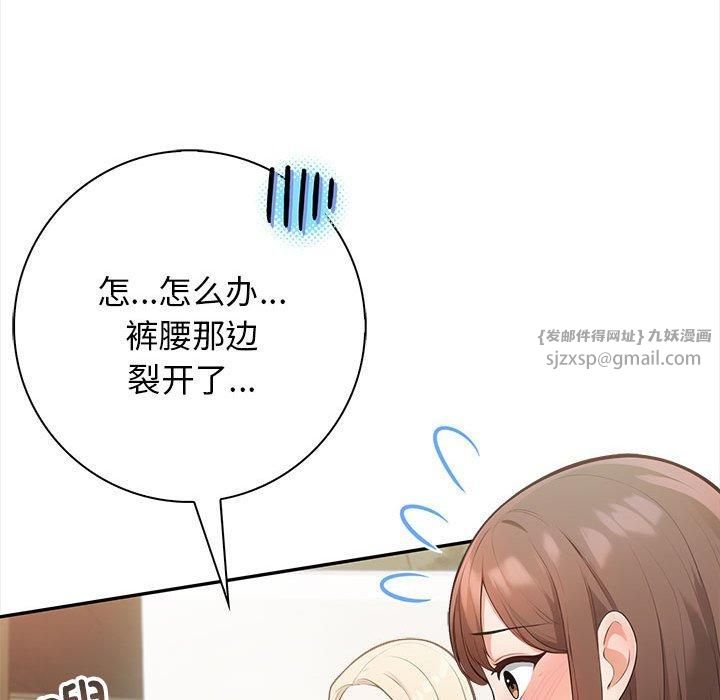 星爱别墅第2话