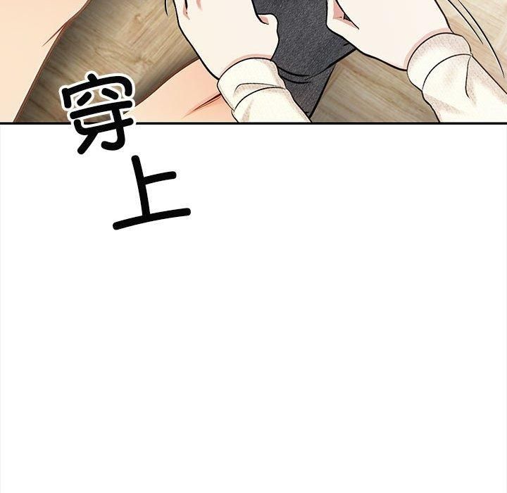 星爱别墅第2話