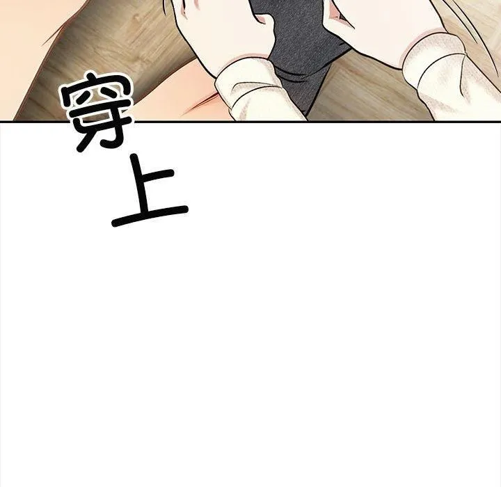星爱别墅第2話