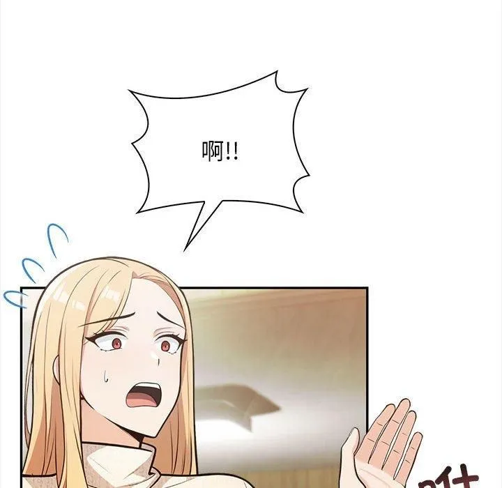 星爱别墅第2話