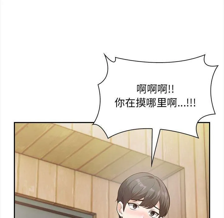 星爱别墅第2話