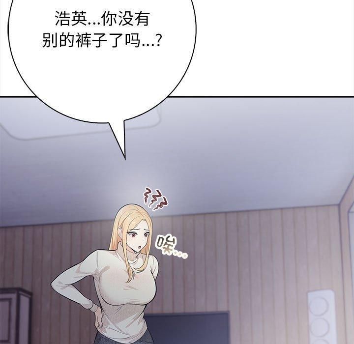星爱别墅第2话