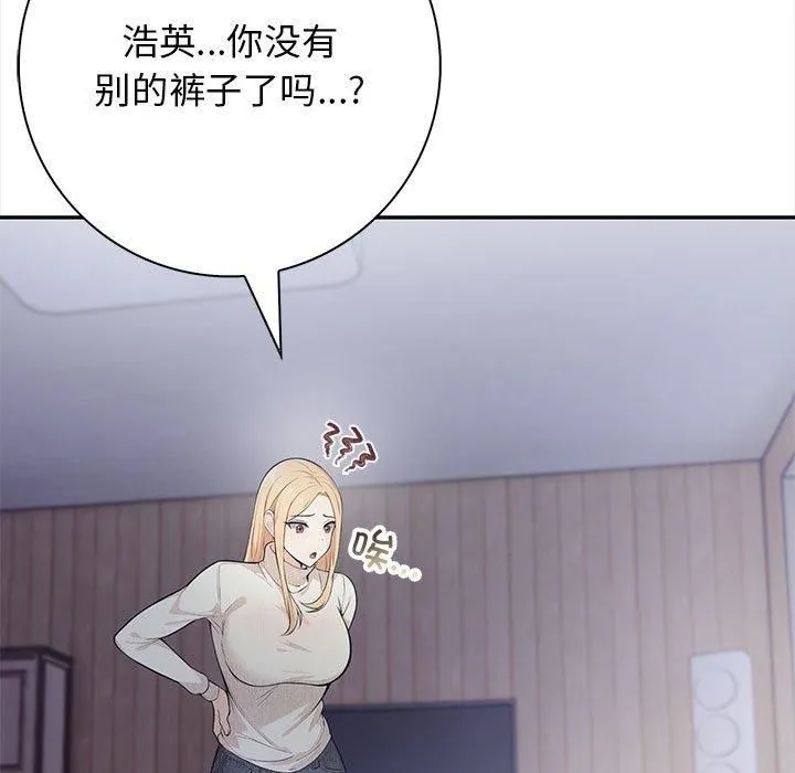 星爱别墅第2話