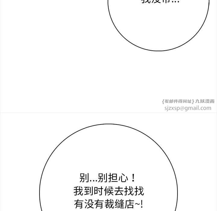 星爱别墅第2话