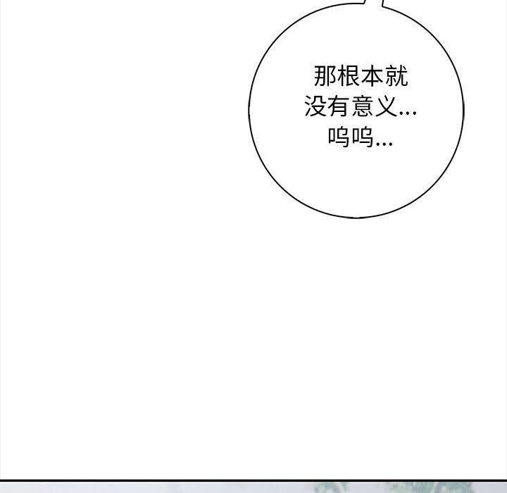 星爱别墅第2話