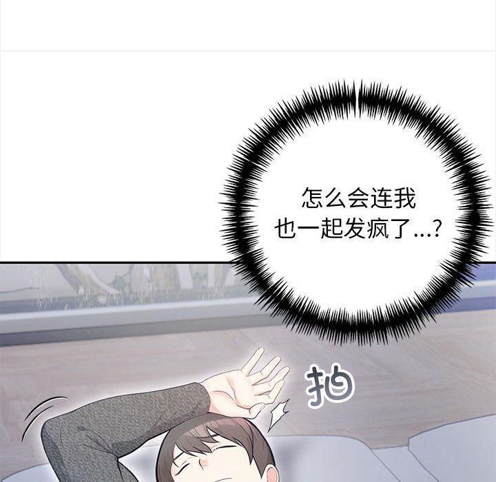 星爱别墅第2话