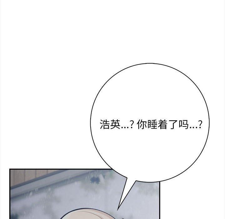 星爱别墅第2話