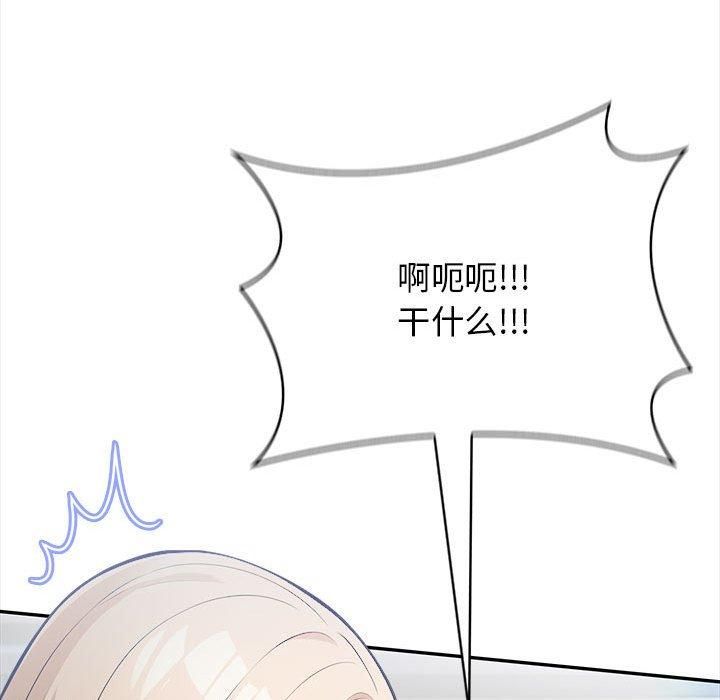 星爱别墅第2话