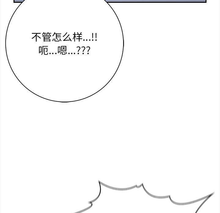 星爱别墅第2話