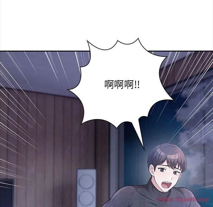 星爱别墅第3話