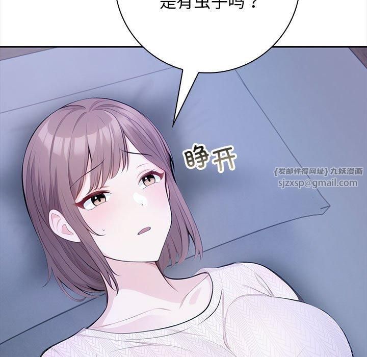星爱别墅第3话