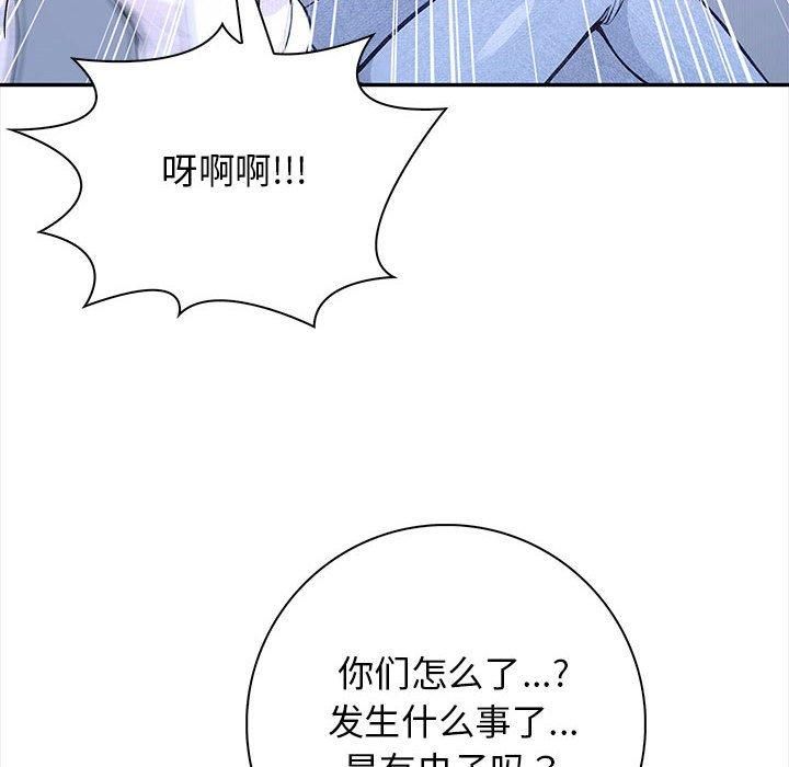 星爱别墅第3话