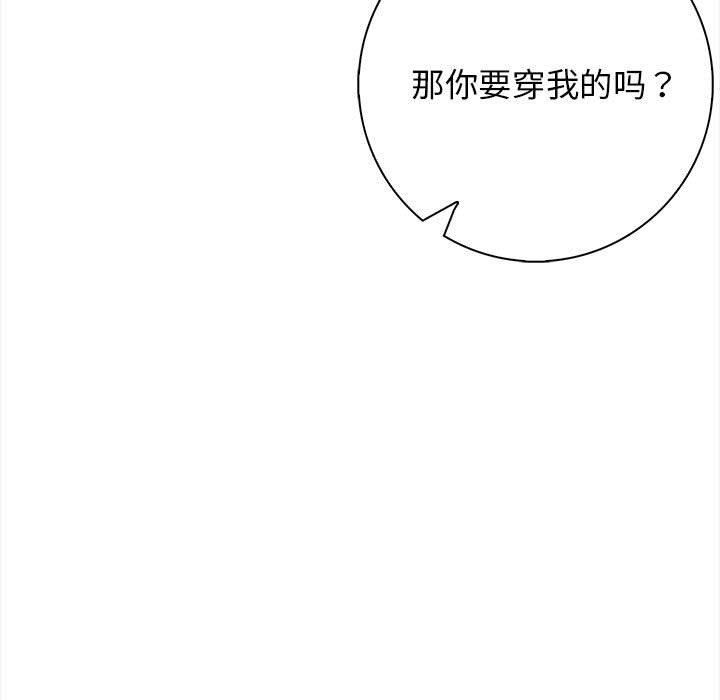 星爱别墅第3话