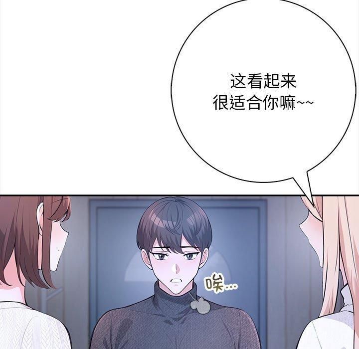 星爱别墅第3话
