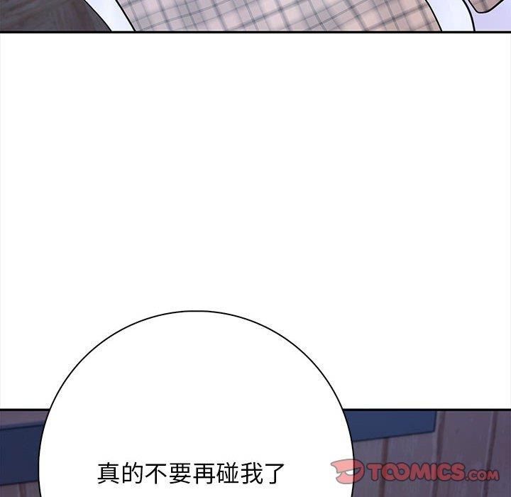 星爱别墅第3话