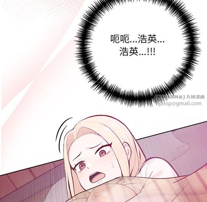 星爱别墅第3话