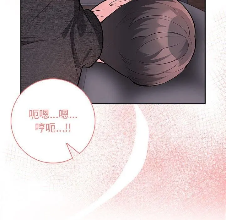 星爱别墅第3話