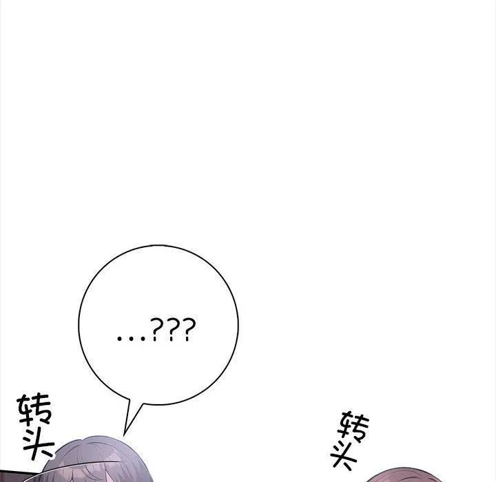 星爱别墅第3話