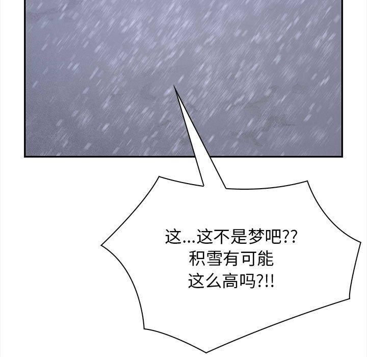 星爱别墅第3话