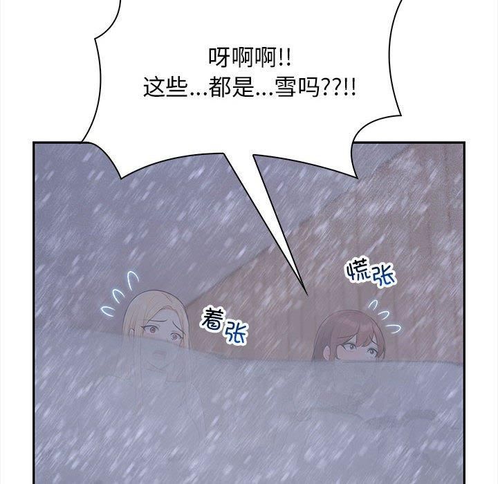 星爱别墅第3话