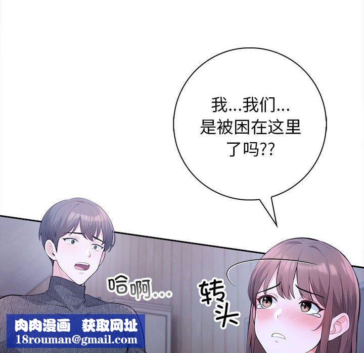 星爱别墅第3话