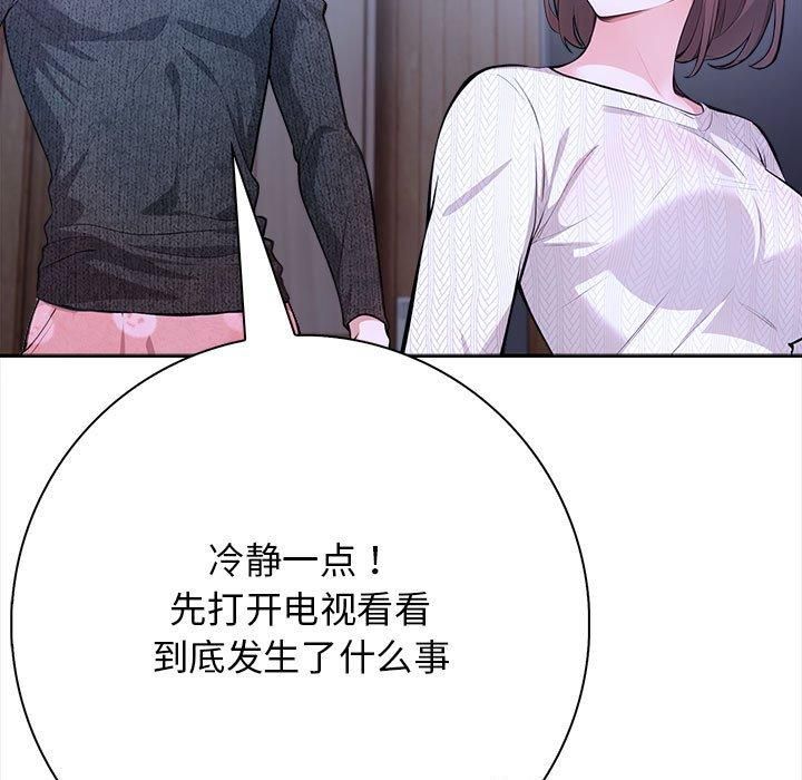 星爱别墅第3话