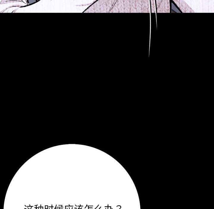 星爱别墅第3话
