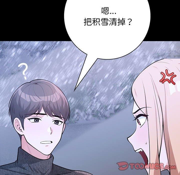 星爱别墅第3话